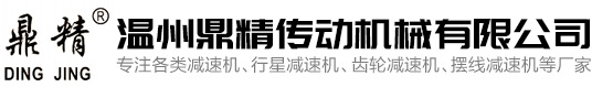 行星減速機(jī)廠家提供各種減速機(jī)